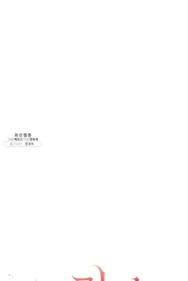 그림자 황비 58화 13