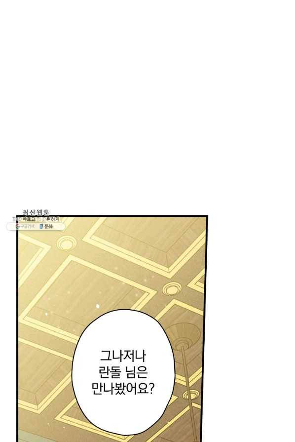 그림자 황비 58화 15
