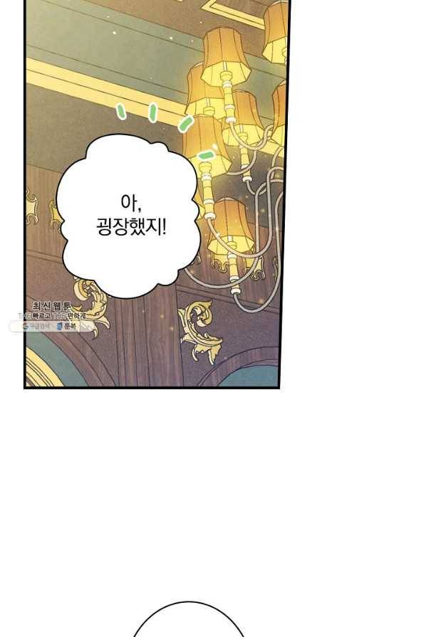 그림자 황비 58화 16