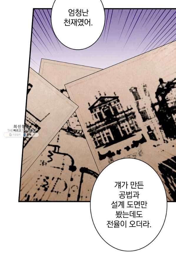 그림자 황비 58화 17
