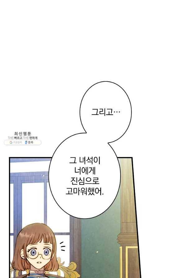 그림자 황비 58화 18