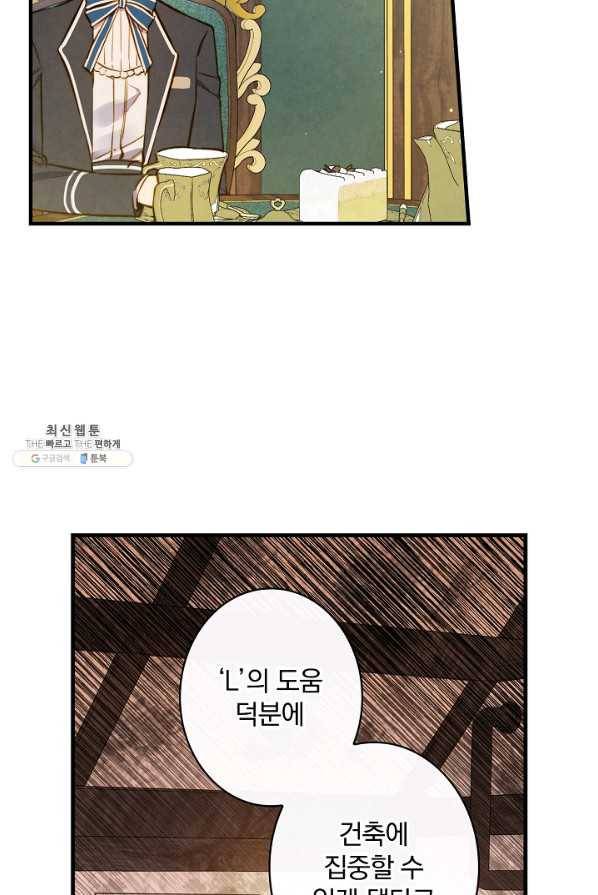 그림자 황비 58화 19