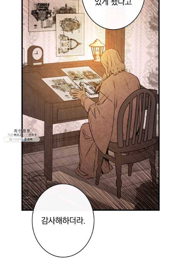 그림자 황비 58화 20