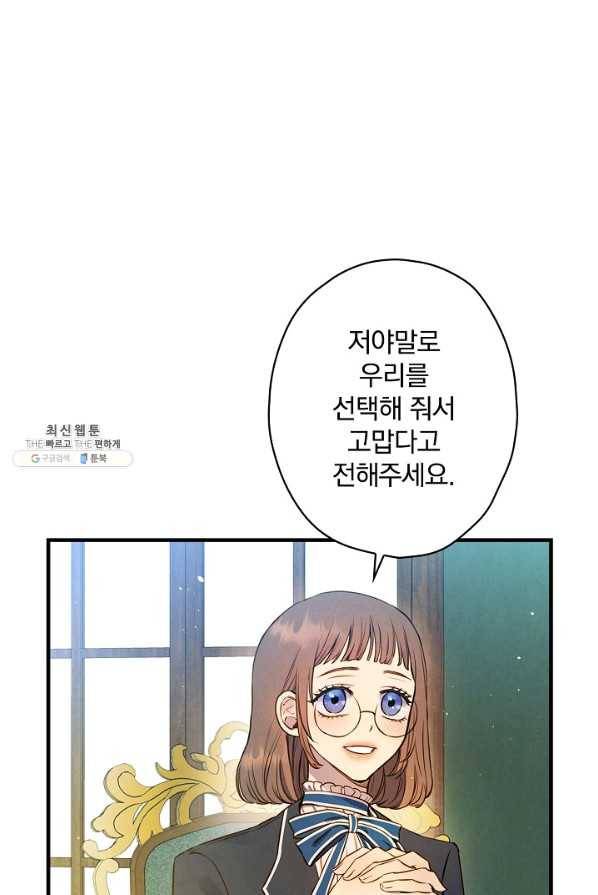 그림자 황비 58화 21