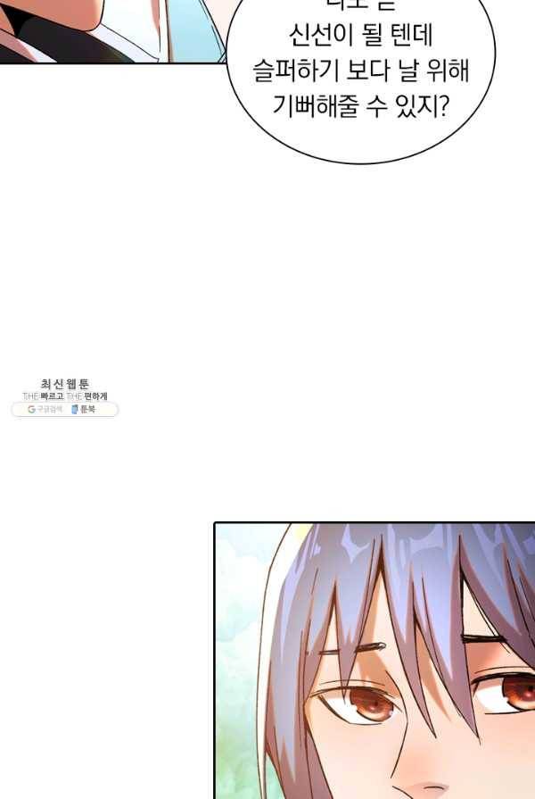 만계선종 422화 2
