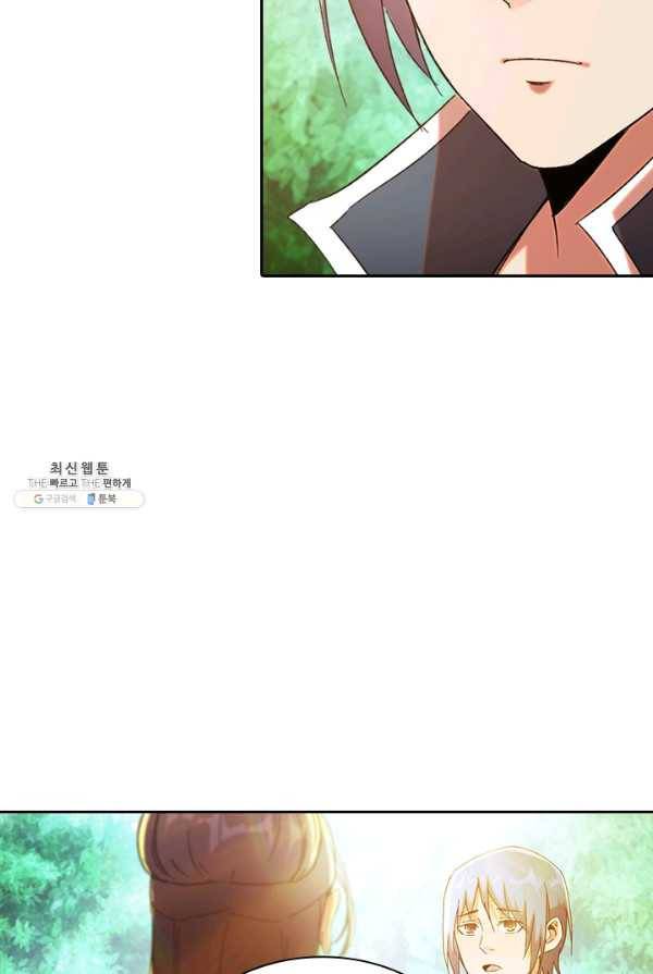 만계선종 422화 3