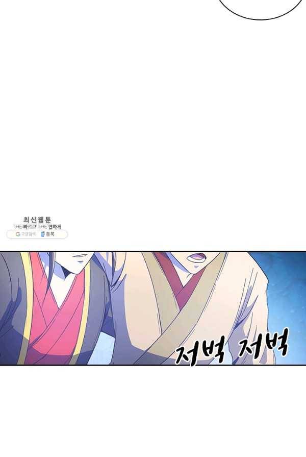 만계선종 422화 5