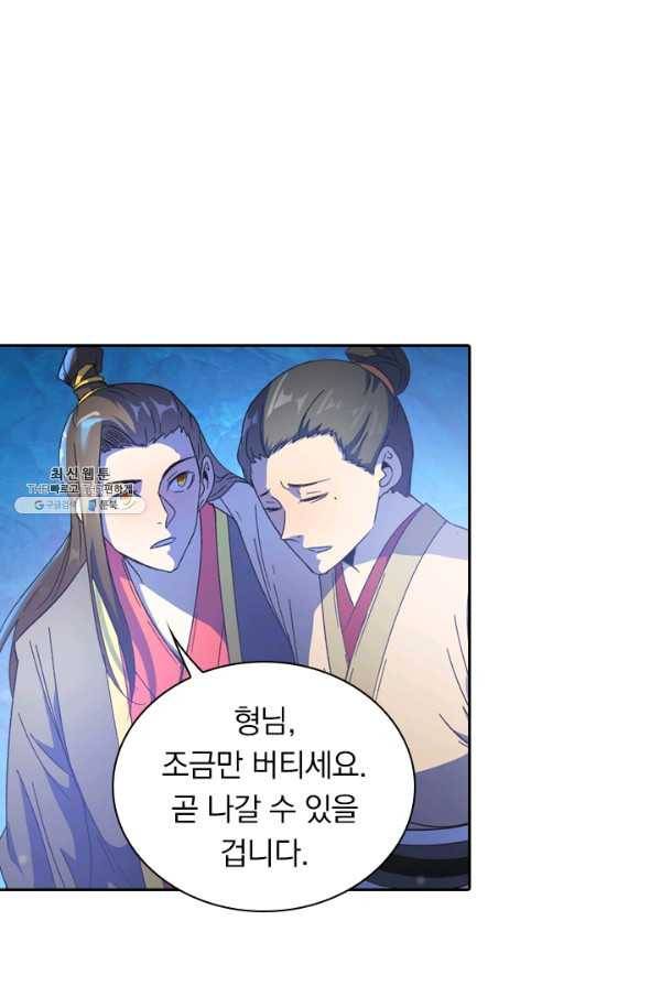 만계선종 422화 6