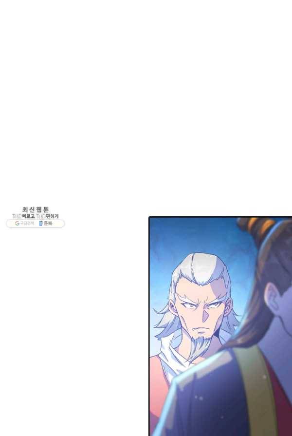 만계선종 422화 7