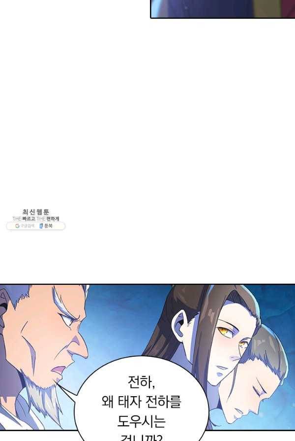 만계선종 422화 8