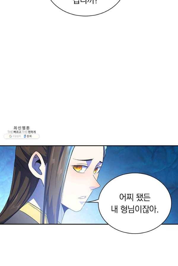 만계선종 422화 9
