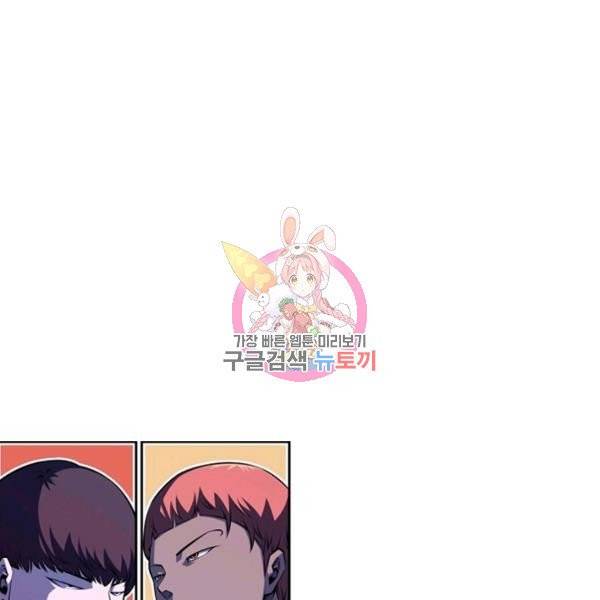 소년의 신성 136화 1