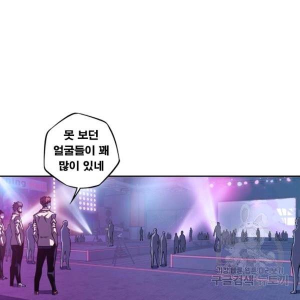 소년의 신성 136화 4