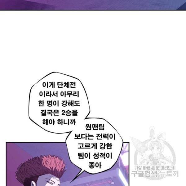 소년의 신성 136화 5