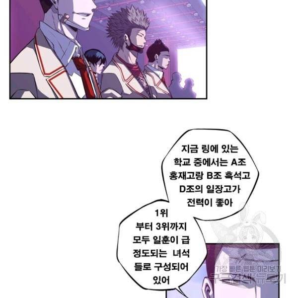 소년의 신성 136화 6