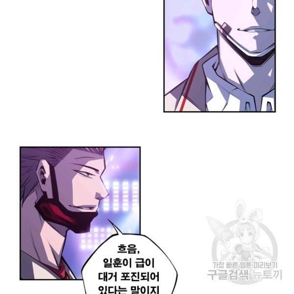 소년의 신성 136화 7