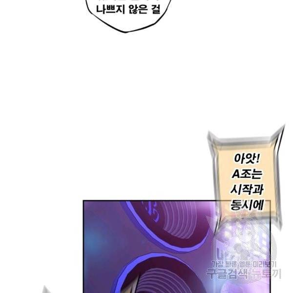 소년의 신성 136화 8