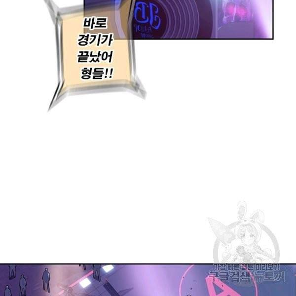 소년의 신성 136화 9