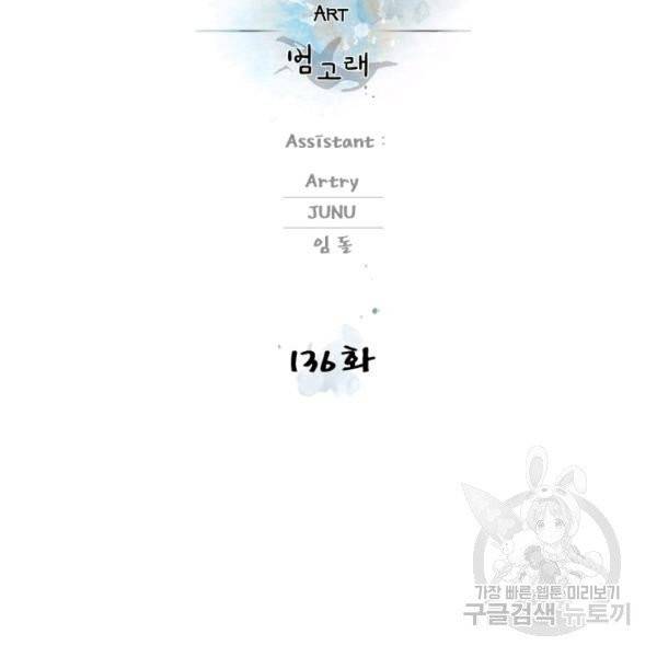 소년의 신성 136화 14