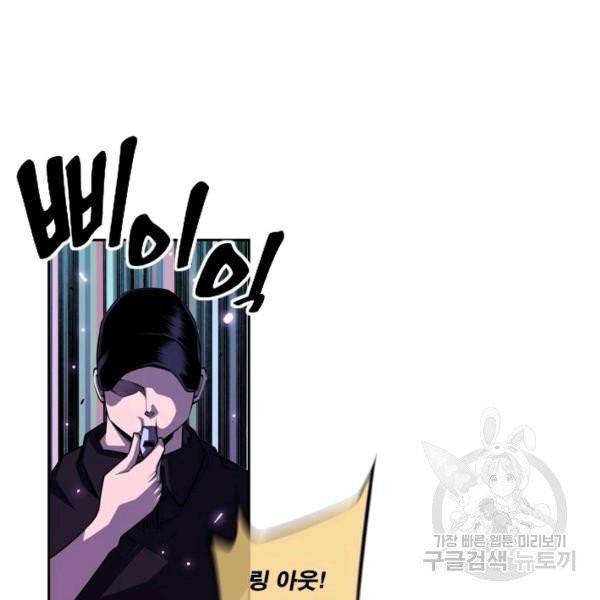 소년의 신성 136화 15
