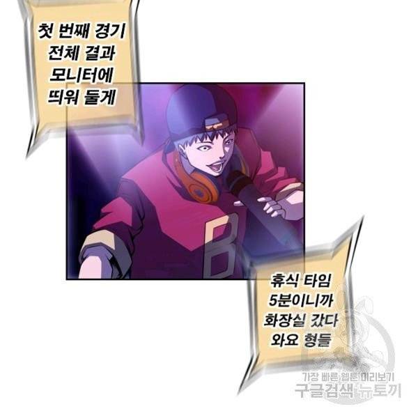 소년의 신성 136화 23