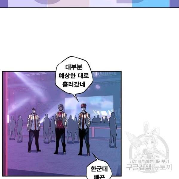 소년의 신성 136화 25