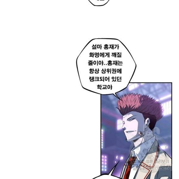 소년의 신성 136화 26