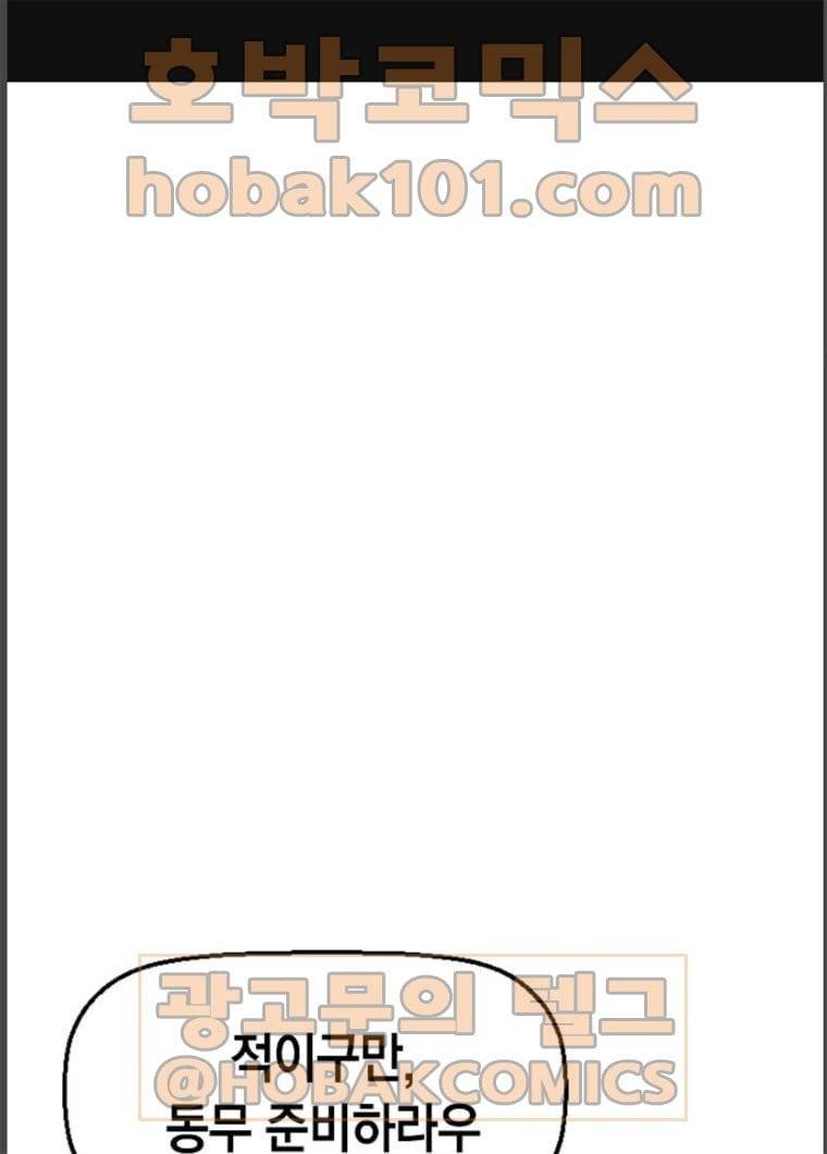 테러대부활 28화 1