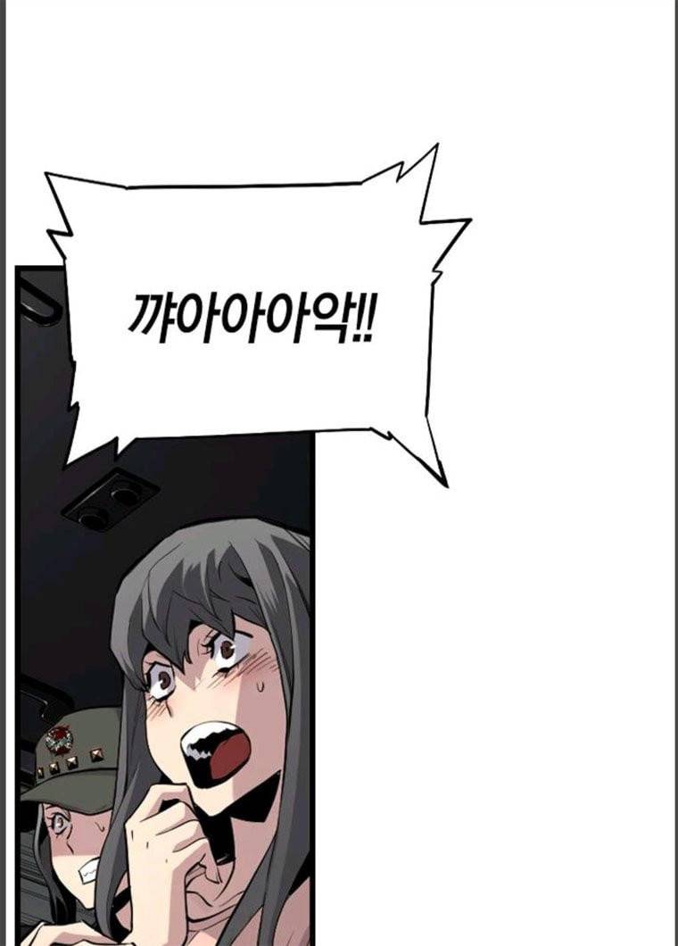 테러대부활 28화 11