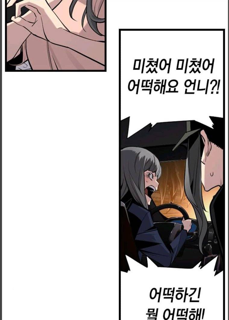 테러대부활 28화 12