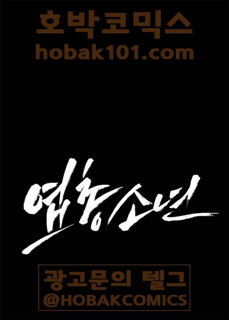 엽총소년 18화 9