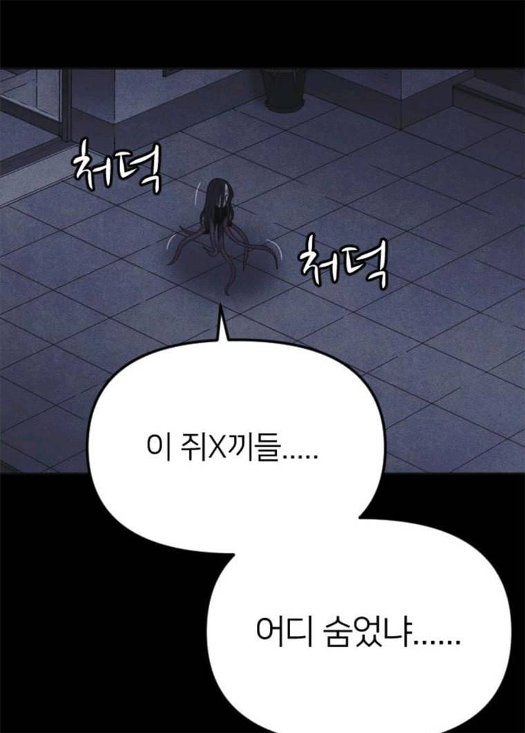 엽총소년 18화 12