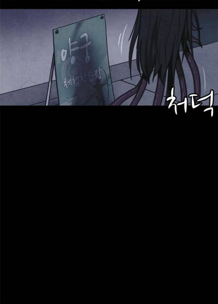 엽총소년 18화 20