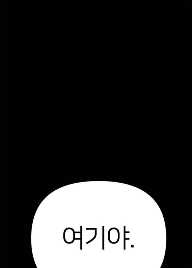 엽총소년 18화 23