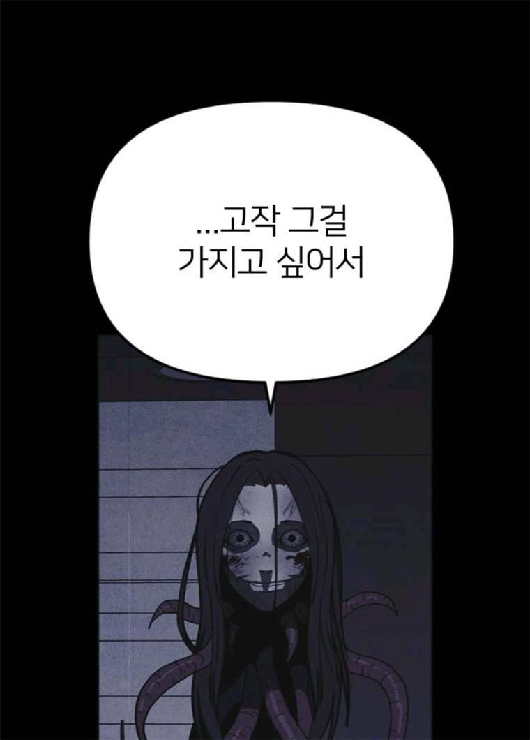 엽총소년 18화 29