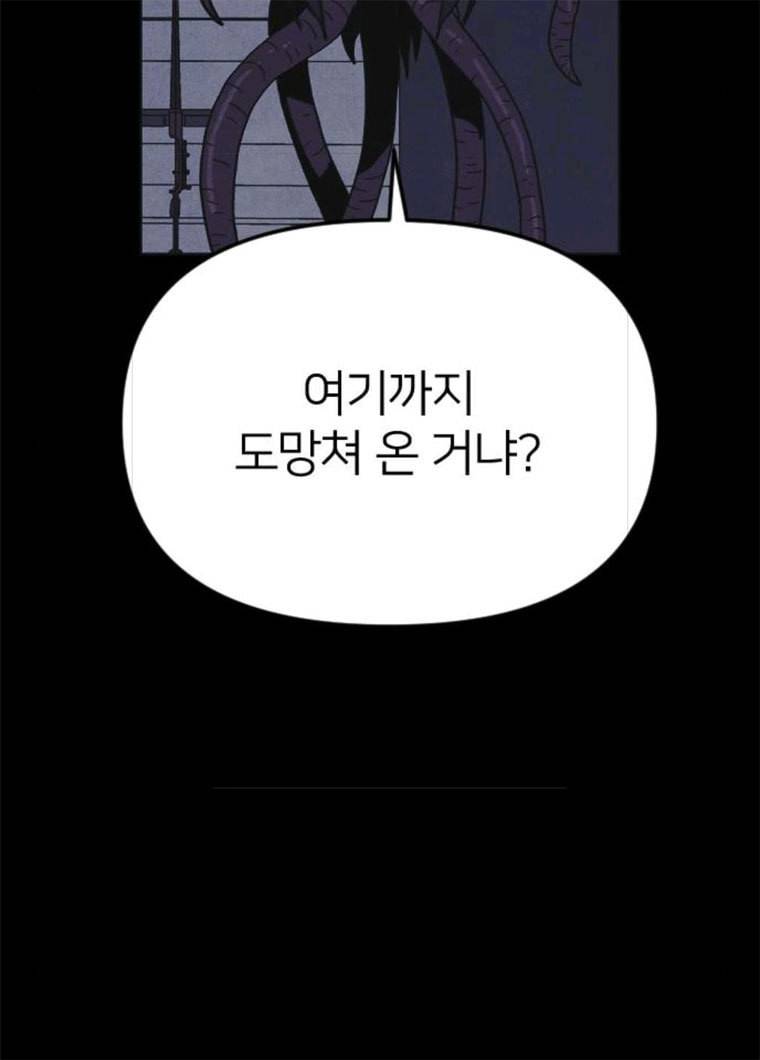 엽총소년 18화 30