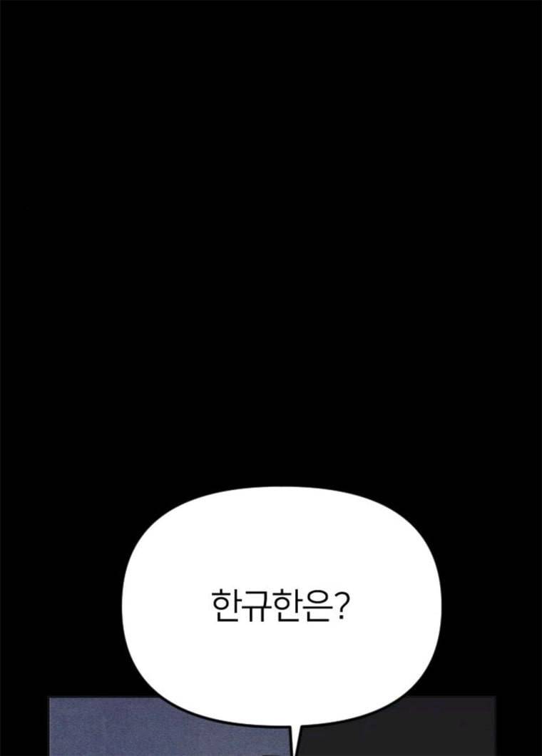 엽총소년 18화 32