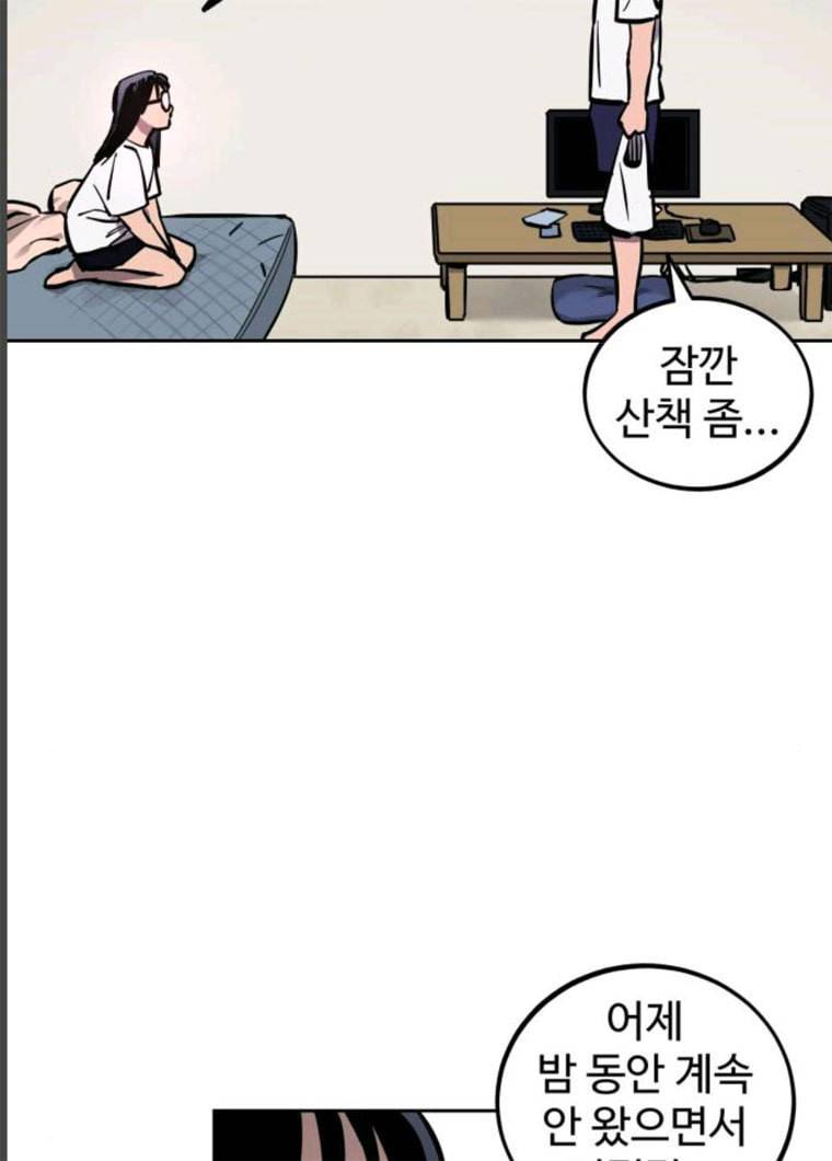 소녀재판 66화 6