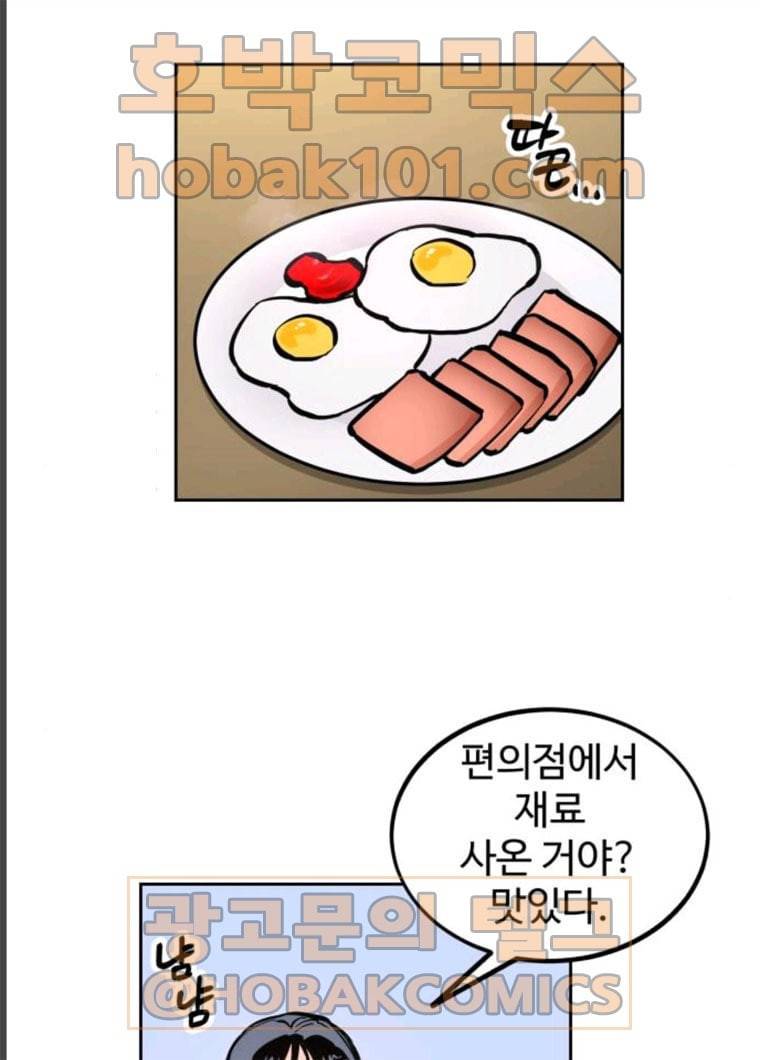 소녀재판 66화 9