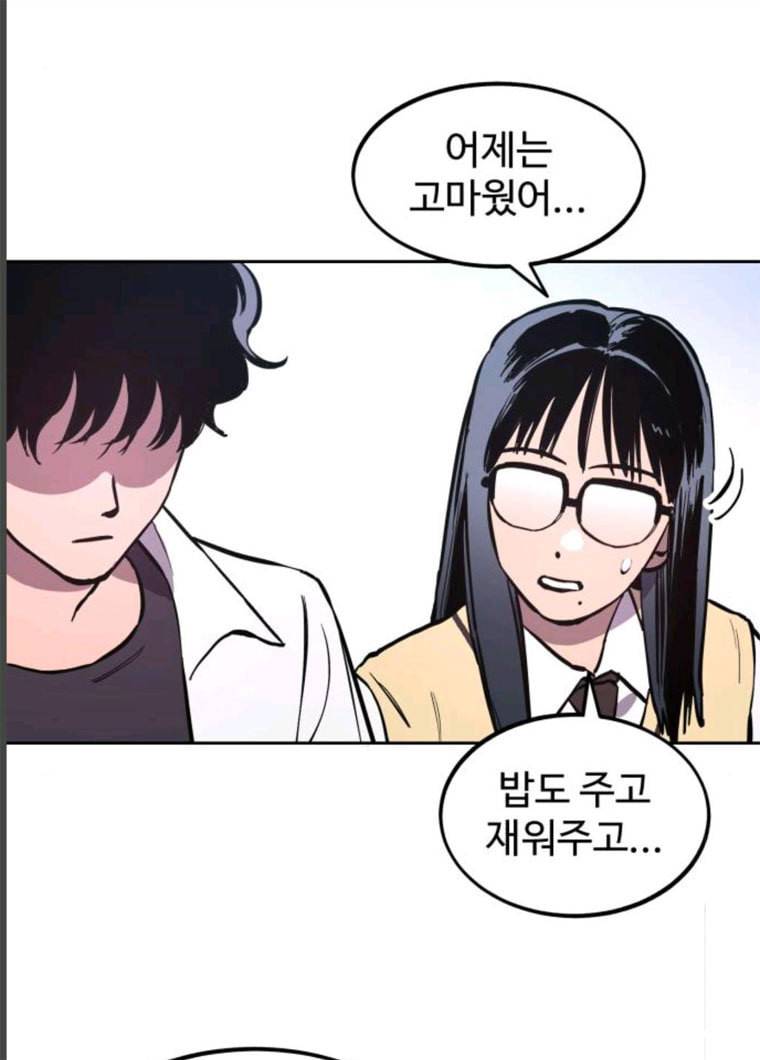 소녀재판 66화 16