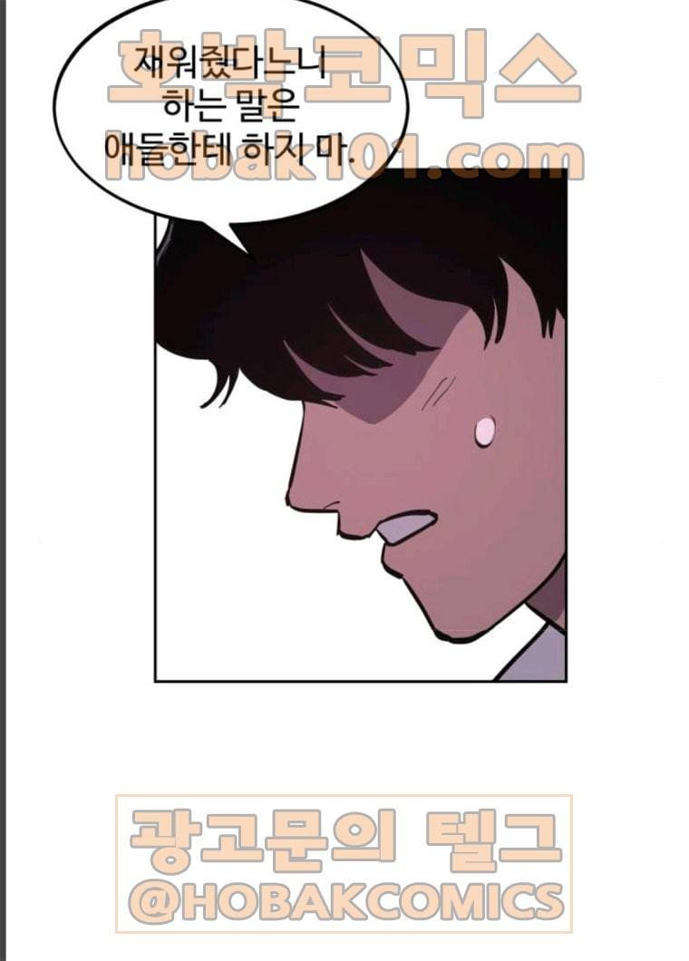 소녀재판 66화 17