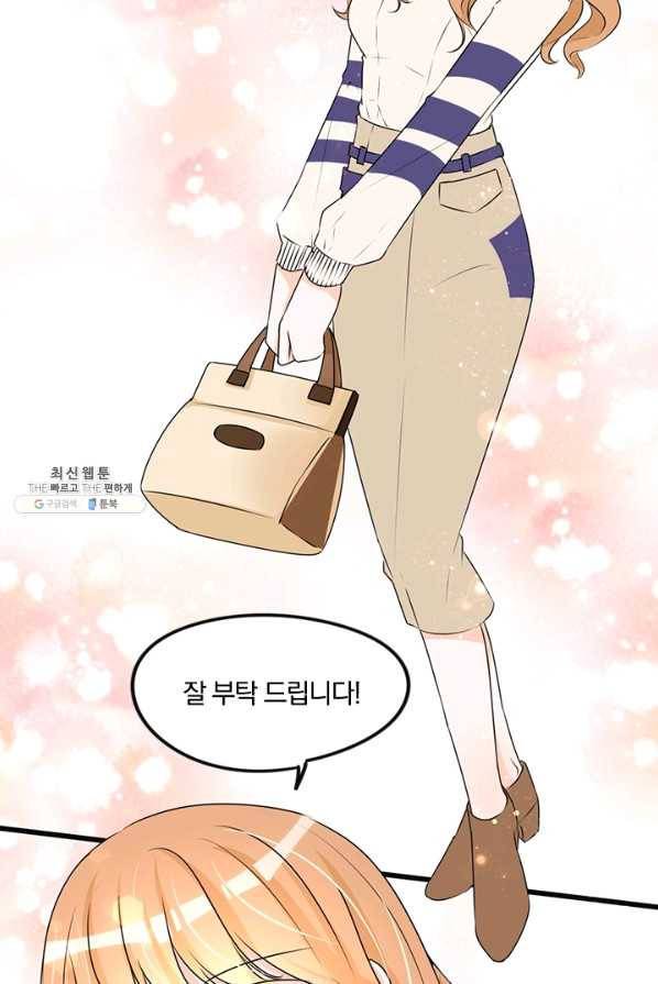 너만 유혹할래 96화 4