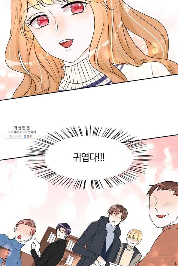 너만 유혹할래 96화 5