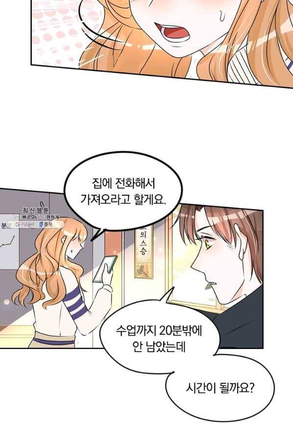 너만 유혹할래 96화 11