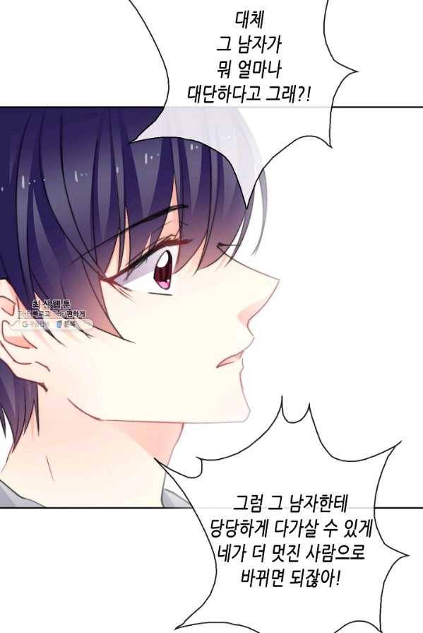 이 남자 이 여자의 연애방식 67화 3