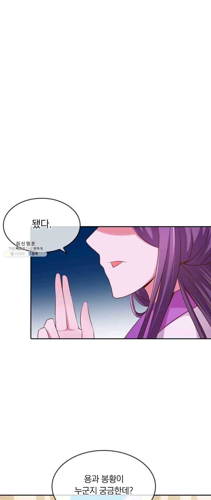 난세신벌 55화 1