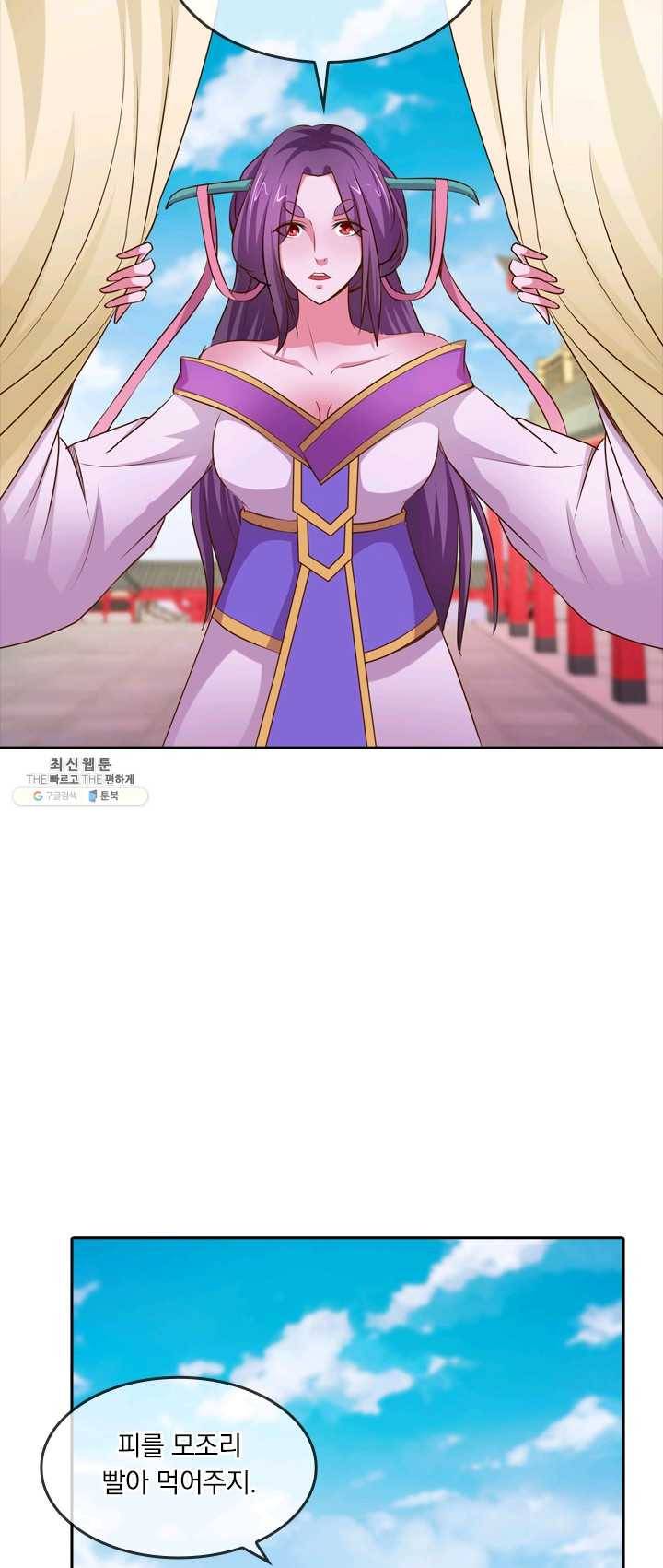 난세신벌 55화 2