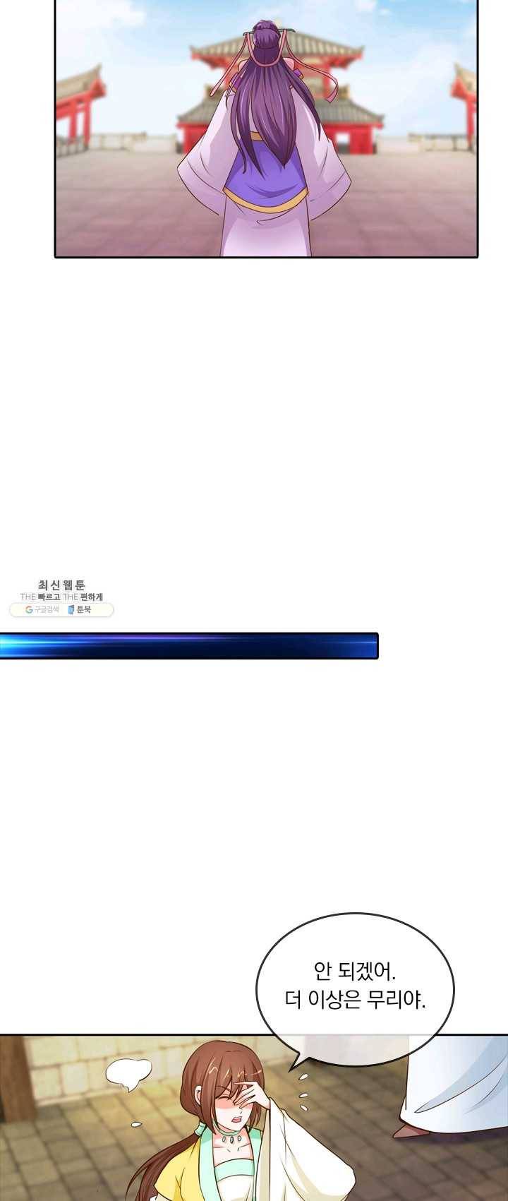 난세신벌 55화 3