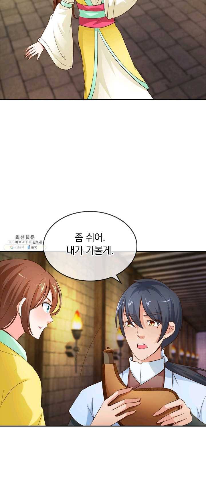 난세신벌 55화 4