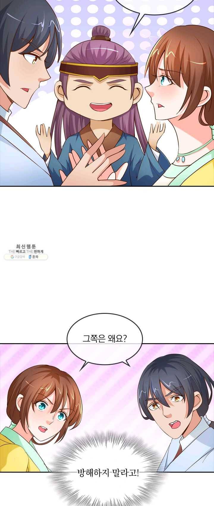 난세신벌 55화 6
